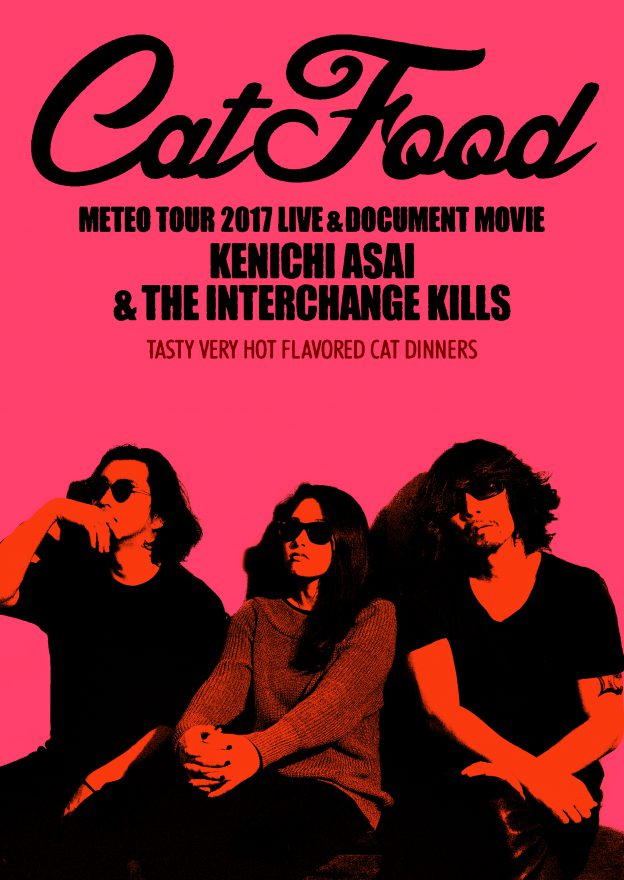 浅井健一 The Interchange Kills Meteo Tour 17 Live Document Movie Cat Food 発売決定 Mastard Records