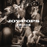 JOY-POPS | Mastard Records