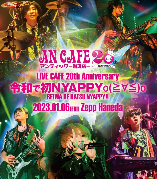 アンティック-珈琲店-LIVE CAFE 20th Anniversary「令和で初NYAPPY o